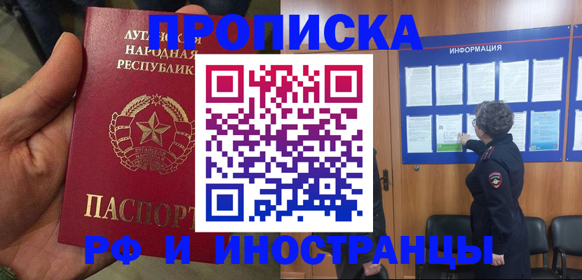 временная регистрация в квартире в Воронеже